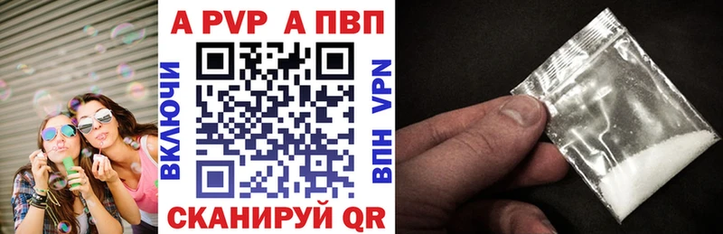 как найти   Волжский  APVP Crystall 