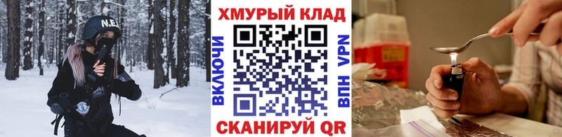 ГЕРОИН герыч продажа наркотиков Волжский