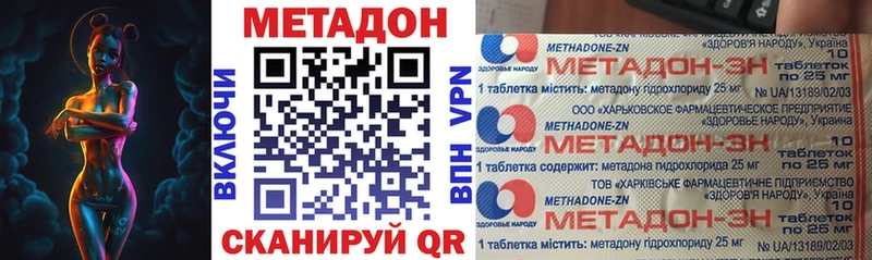 купить наркоту  Волжский  МЕТАДОН methadone 