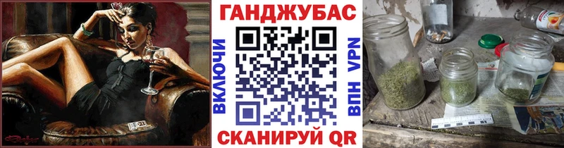 Канабис марихуана  где купить наркоту  Волжский 